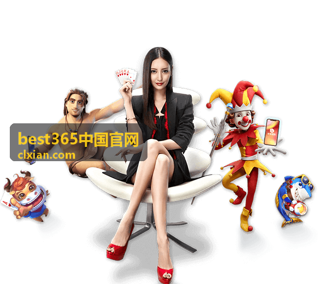 best365中国官网 品牌资讯速递栏目配图